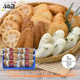 簡単！レンジDEさつま揚げ