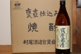 薩摩茶屋　25度　900ml×12本